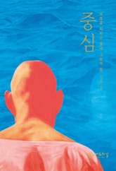 중심 표지 이미지