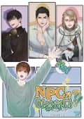 NPC가 이상하다?! 9화