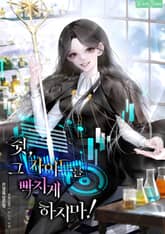 쉿, 그 가이드를 빡치게 하지마! 표지 이미지