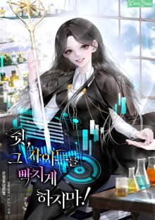 쉿, 그 가이드를 빡치게 하지마!
