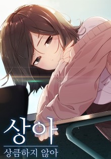 상아(일반판)
