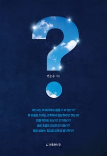 ?(물음표)