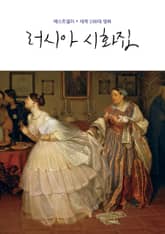 베스트 셀러 X 세계 100대 명화 표지 이미지