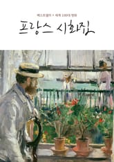 베스트 셀러 X 세계 100대 명화 표지 이미지