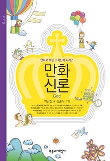 [체험판] 만화 신론
