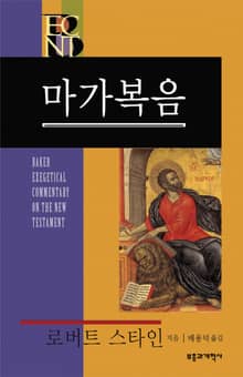 BECNT 마가복음