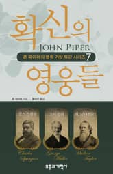 확신의 영웅들 표지 이미지