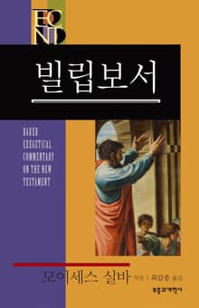 BECNT 빌립보서