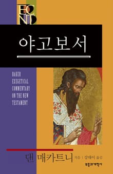 BECNT 야고보서