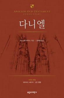 AOTC 다니엘