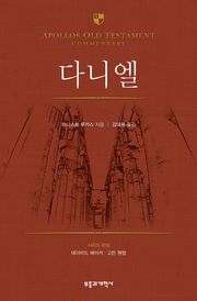 AOTC 다니엘