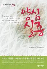 양심실종 표지 이미지