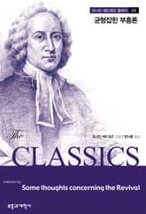 균형잡힌 부흥론 표지 이미지