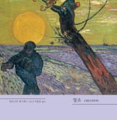 창조 표지 이미지