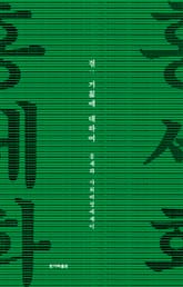 결 : 거칢에 대하여 표지 이미지