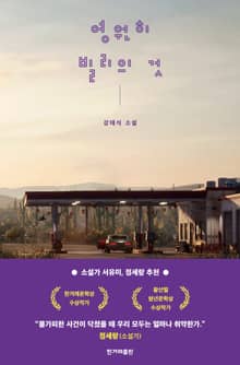 영원히 빌리의 것