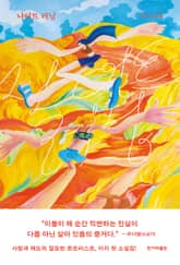 나이트 러닝 표지 이미지