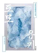 개정판 | 도모유키 표지 이미지