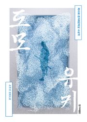 개정판 | 도모유키