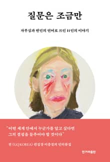 질문은 조금만