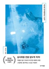 멜라닌 표지 이미지