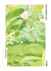 개정판 | 나의 아름다운 정원 표지 이미지