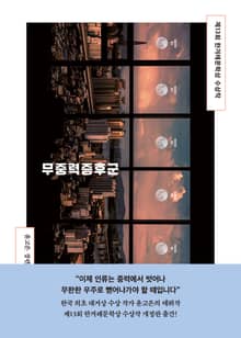 개정판 | 무중력증후군