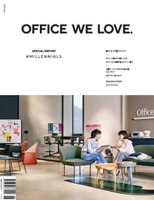 오피스위러브 Office we love. 6호