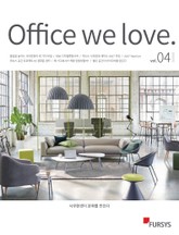 오피스위러브 Office we love. 4호 표지 이미지