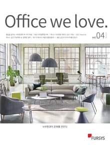 오피스위러브 Office we love. 4호