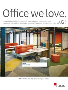 오피스위러브 Office we love. 2호