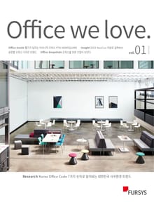 오피스위러브 Office we love. 1호