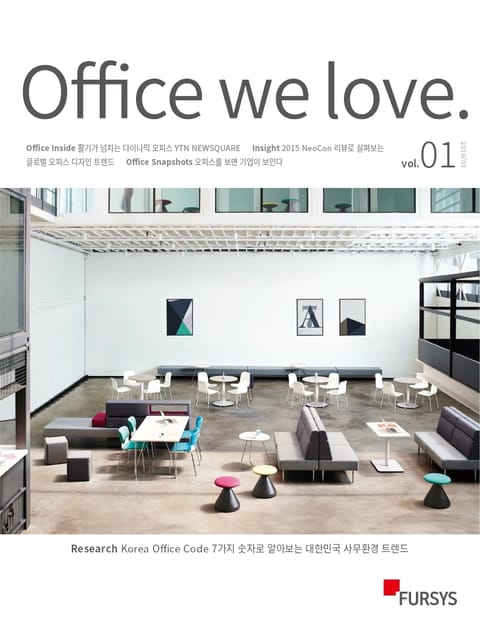 오피스위러브 Office we love. 1호 표지 이미지