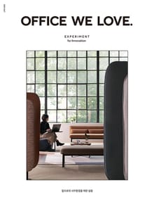 오피스위러브 Office we love. 7호