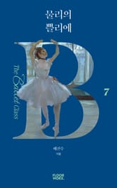 물리의 쁠리에 표지 이미지