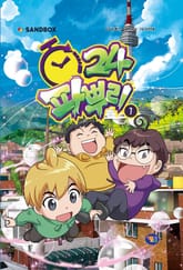 파뿌리24 1권 표지 이미지