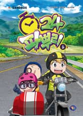 파뿌리24 6권 표지 이미지