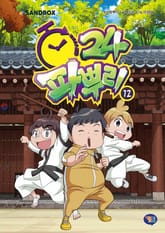 파뿌리24 12권 표지 이미지