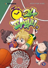 파뿌리24 13권 표지 이미지