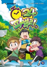 파뿌리24 14권 표지 이미지