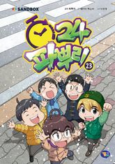 파뿌리24 23권 표지 이미지