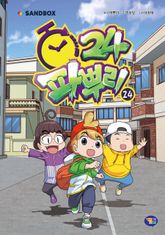 파뿌리24 24권 표지 이미지