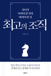 최고의 조직 표지 이미지