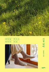 시절 언어 표지 이미지