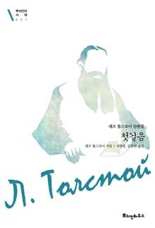 첫걸음