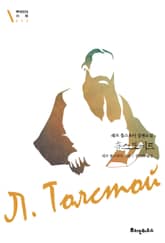 홀스또메르 표지 이미지