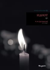 백치 표지 이미지