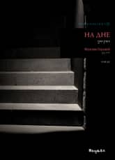 밑바닥에서 표지 이미지