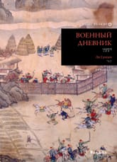 난중일기 표지 이미지