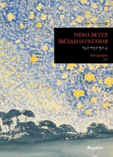 하늘과 바람과 별과 시 표지 이미지